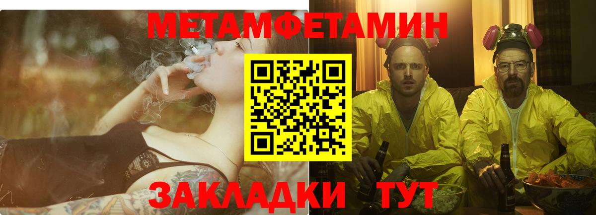 АМФЕТАМИН  АМФ  Вход с VPN  Amphetamine 97%  Железноводск 