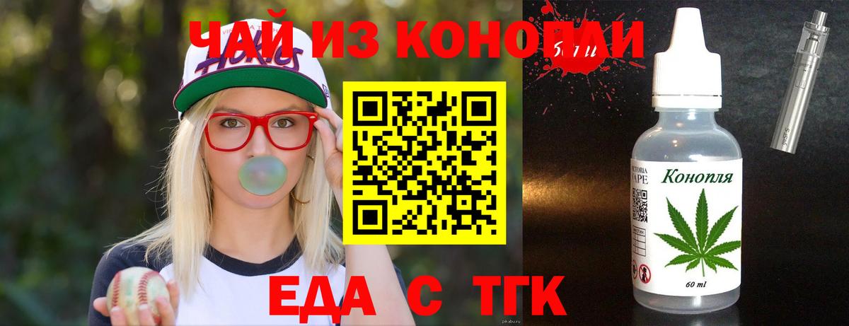 Печенье с ТГК марихуана Железноводск