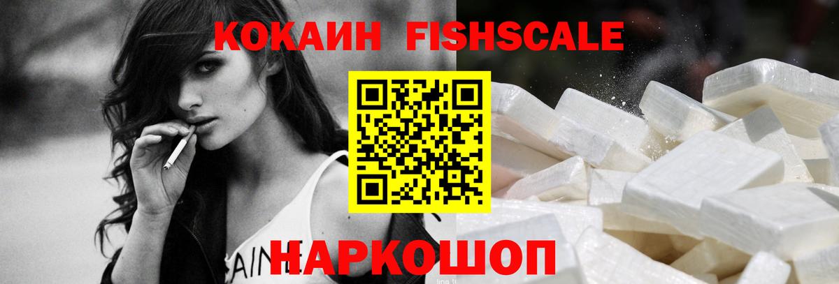 Железноводск  COCAIN Эквадор  Кокаин 98%  Вход с VPN 
