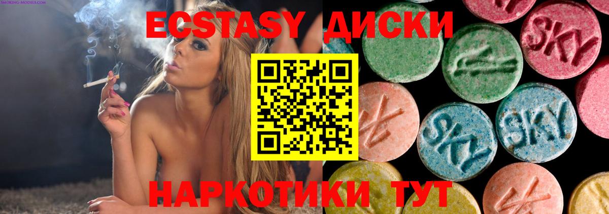 Экстази ешки  Экстази  Железноводск  Вход с VPN  Ecstasy бентли 