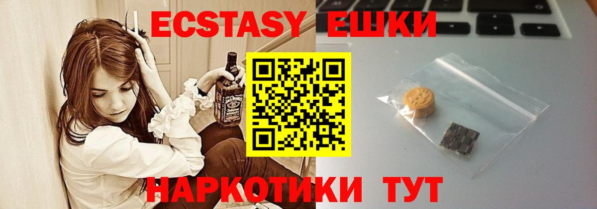 Экстази TESLA Железноводск