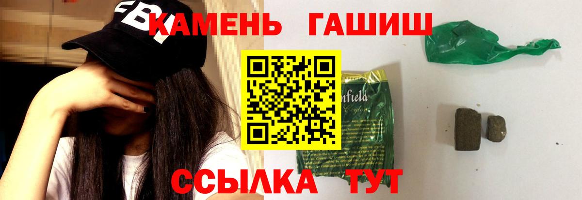 Гашиш Изолятор  Гашиш hashish  Вход с VPN  ГАШ  Железноводск 
