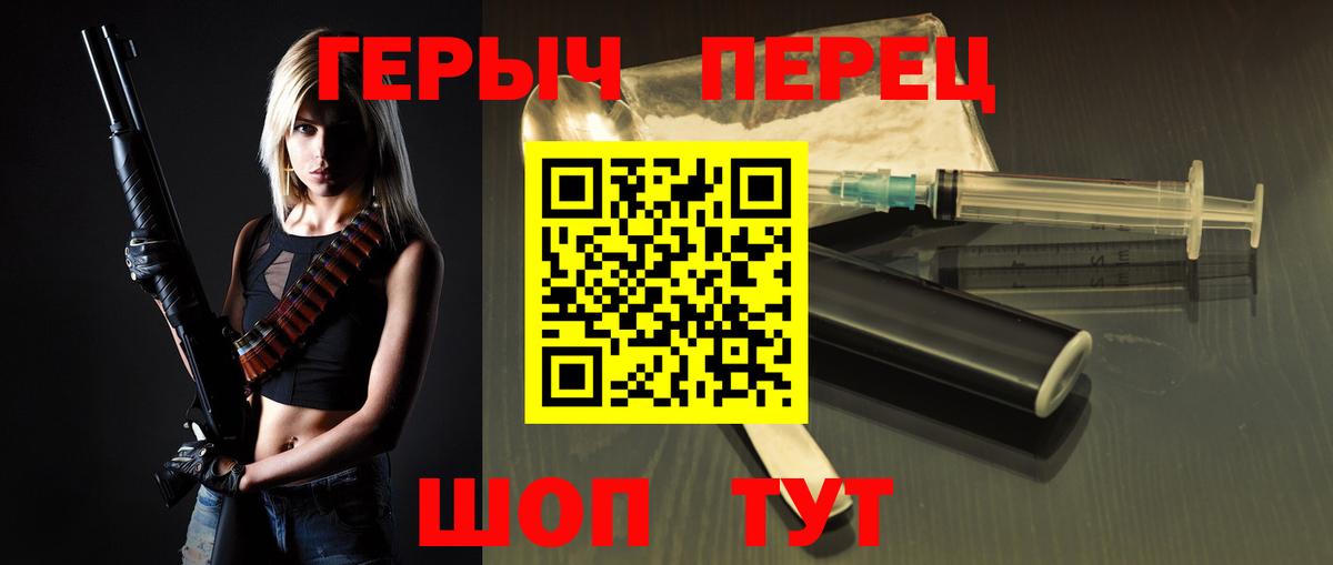 Героин белый Железноводск