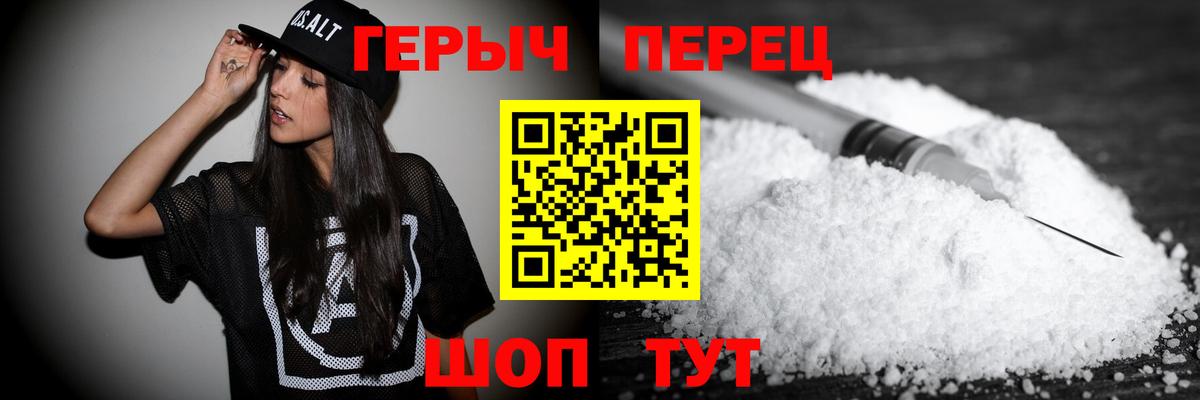 ГЕРОИН гречка  Вход с VPN  ГЕРОИН  Железноводск 