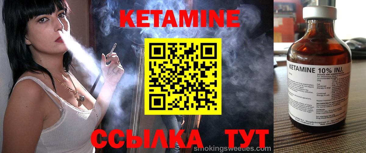 Кетамин ketamine Железноводск