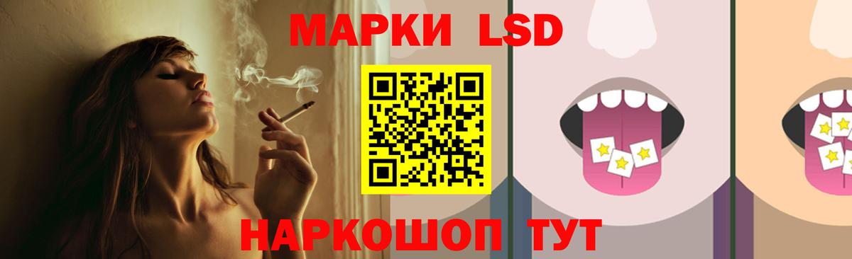 LSD-25 экстази кислота Железноводск