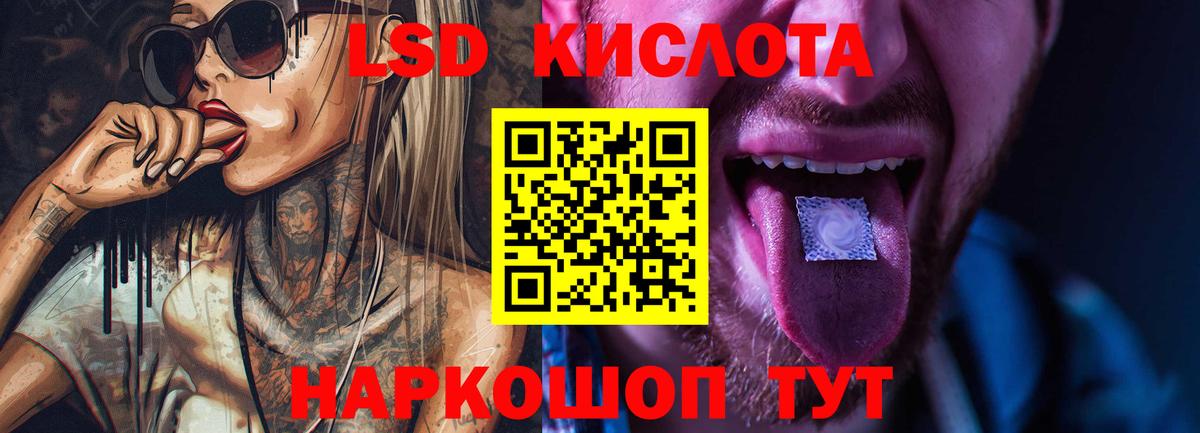 LSD-25 экстази ecstasy  LSD-25 экстази  LSD-25 экстази кислота  Железноводск  Вход с VPN 