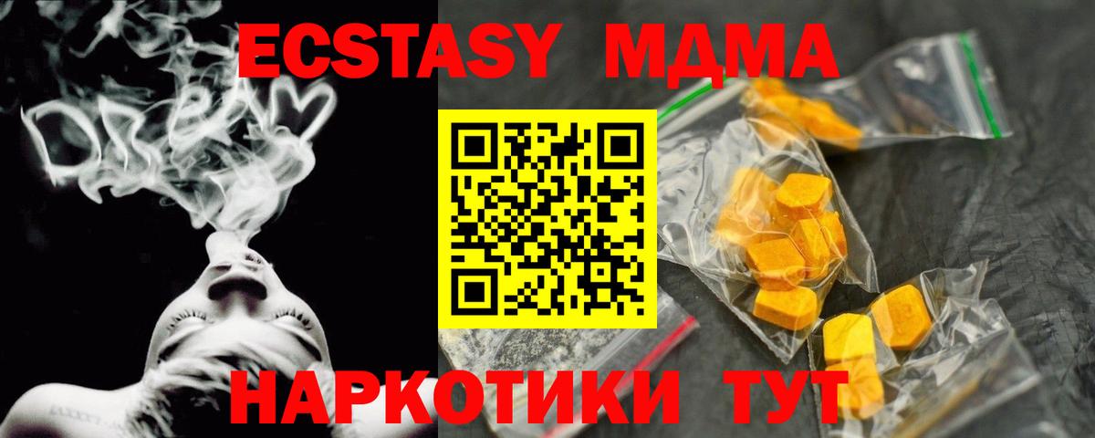 МДМА VHQ Железноводск