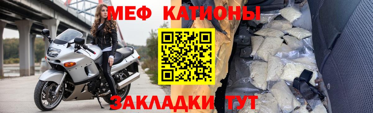 Меф мука Железноводск