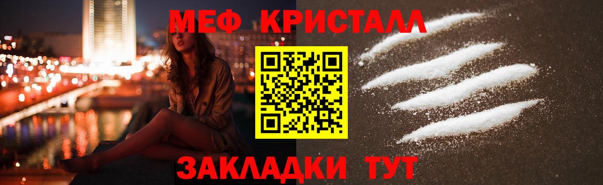 МЕФ VHQ  Вход с VPN  Меф  Железноводск  Меф 4 MMC 