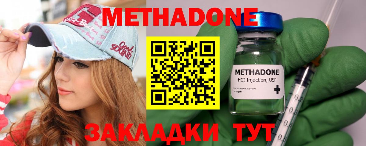 блэк спрут зеркало  МЕТАДОН белоснежный  Вход с VPN  Железноводск  Метадон кристалл 