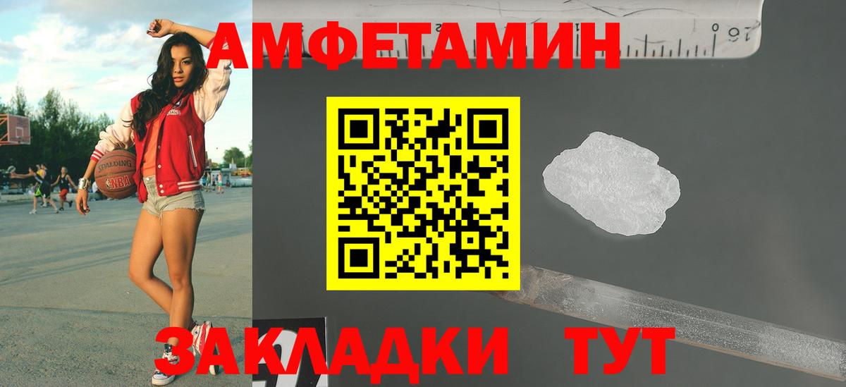 Метамфетамин витя  Вход с VPN  Железноводск 