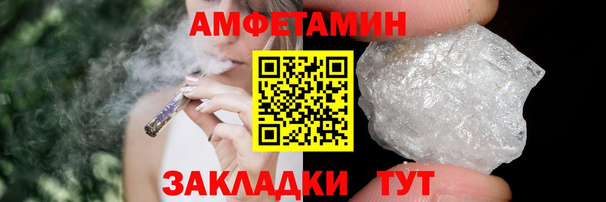 Метамфетамин витя Железноводск