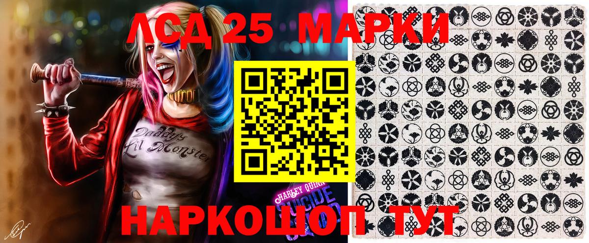 Железноводск  Марки 25I-NBOMe 1,8мг  Марки 25I-NBOMe 1,8мг  Вход с VPN 