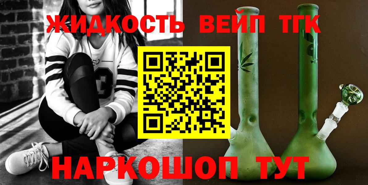 ТГК концентрат Железноводск