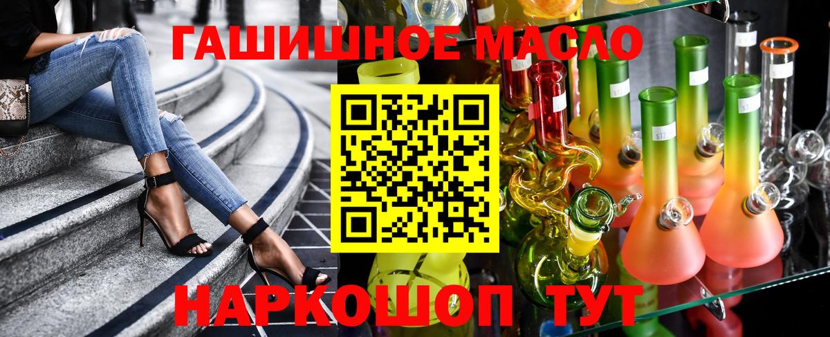Железноводск  Дистиллят ТГК Wax  Вход с VPN  ТГК концентрат 