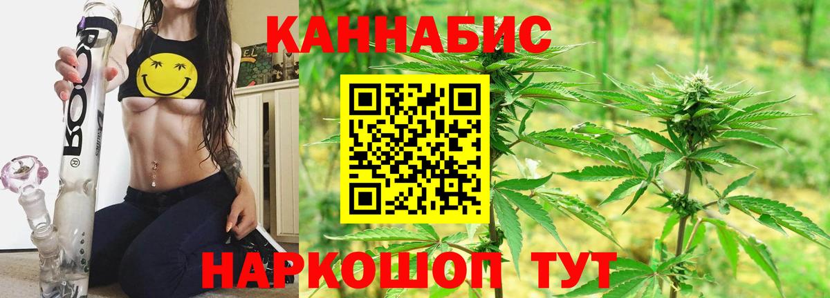 Каннабис тримм Железноводск